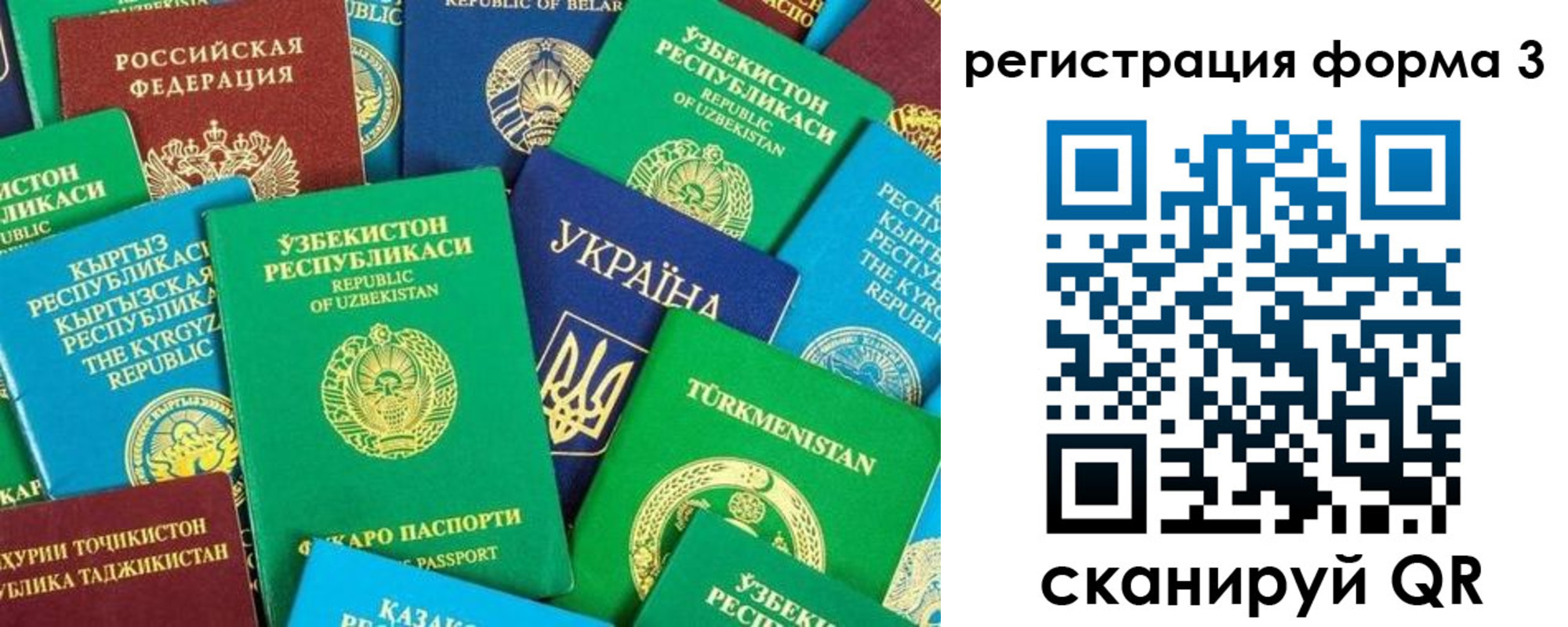 временная регистрация 2025 в Арсеньеве