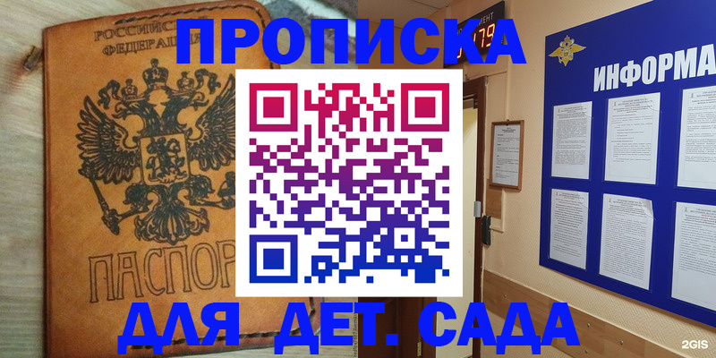 временная регистрация купить в Арсеньеве