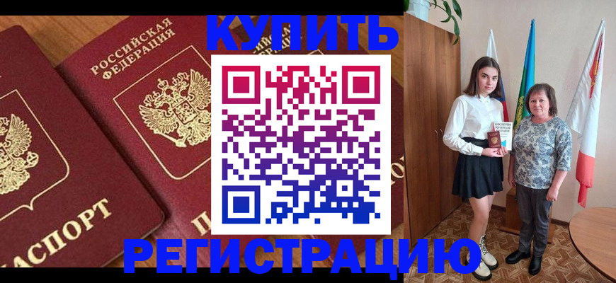 пропишу в квартире в Арсеньеве