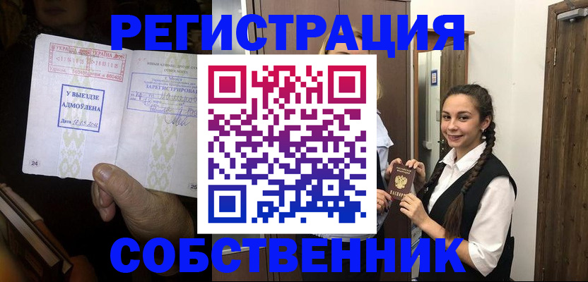 временная регистрация гарантия в Арсеньеве